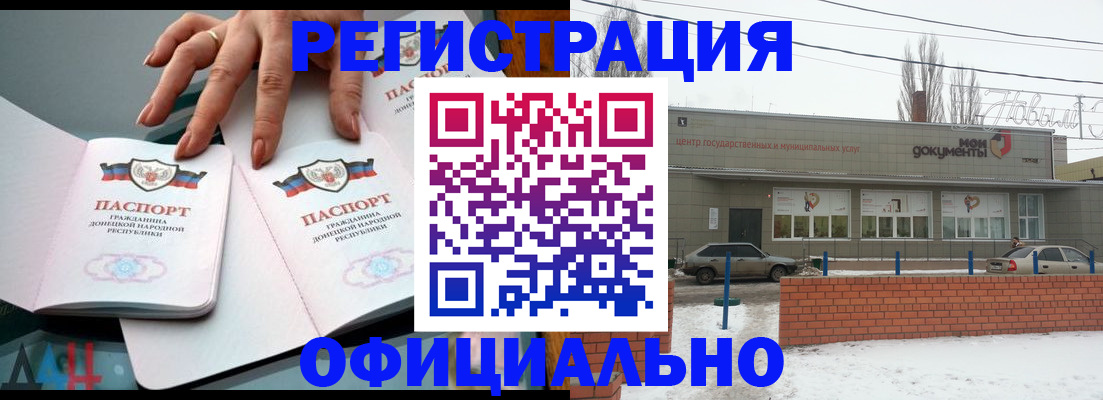 регистрация в Хилке