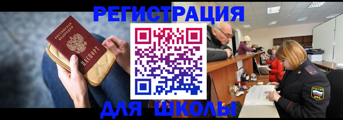 временная регистрация 2025 в Хилке