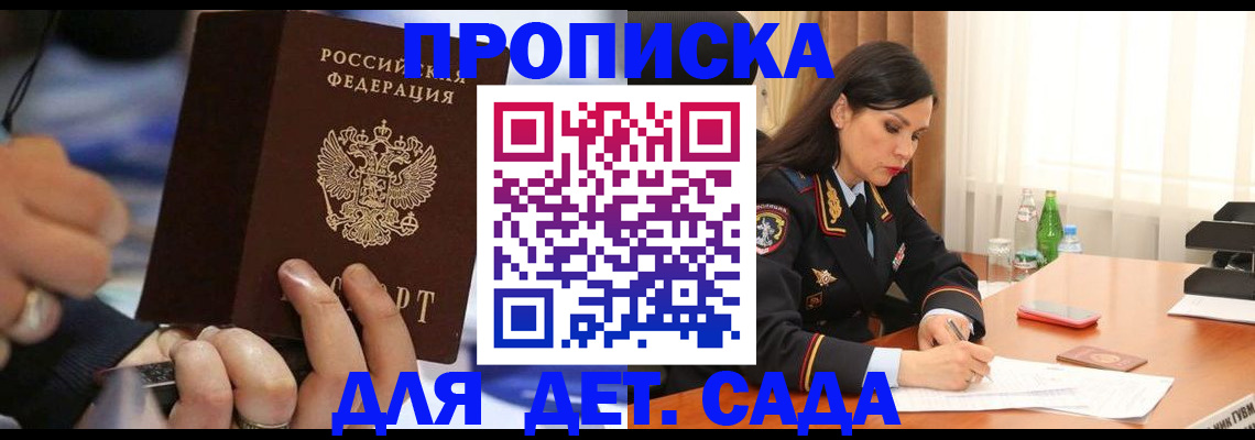 временная регистрация надежно в Хилке