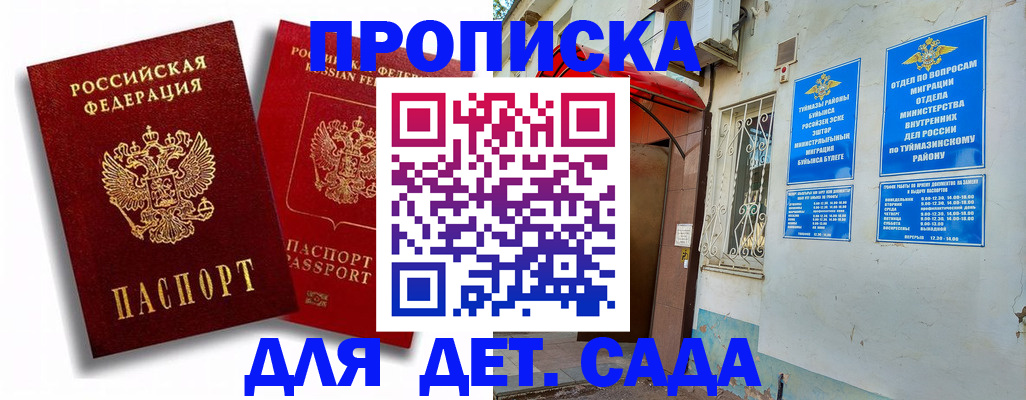временная регистрация адрес в Хилке