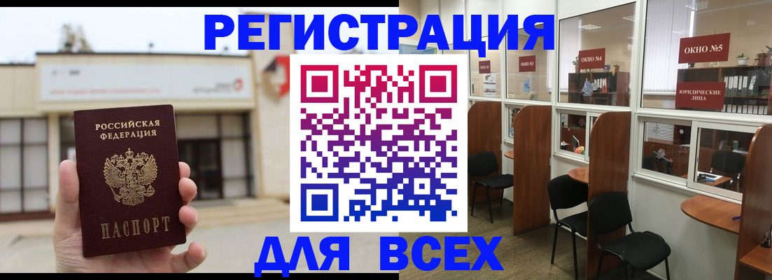 прописка в Хилке