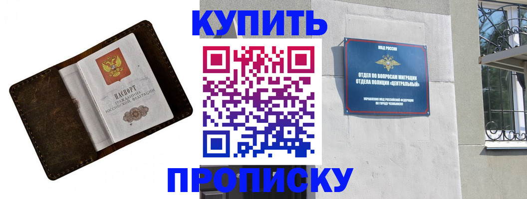 временная регистрация надежно в Хилке