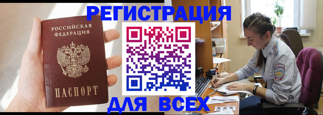 временная регистрация в Хилке