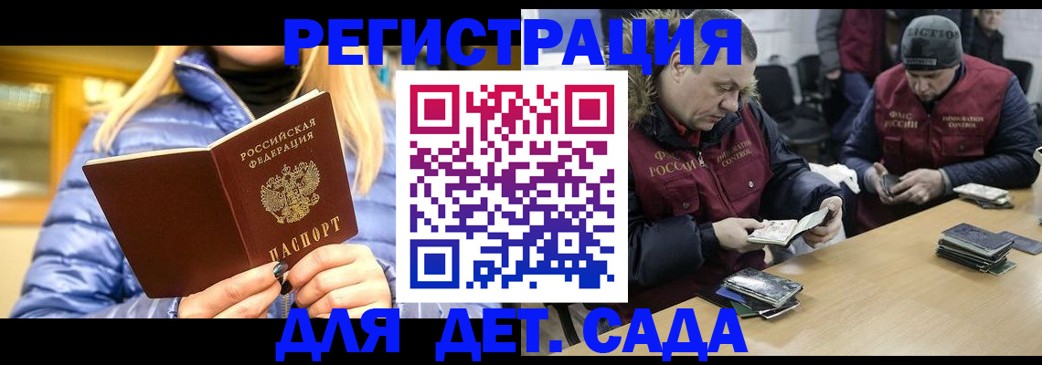 временная регистрация для школы в Хилке